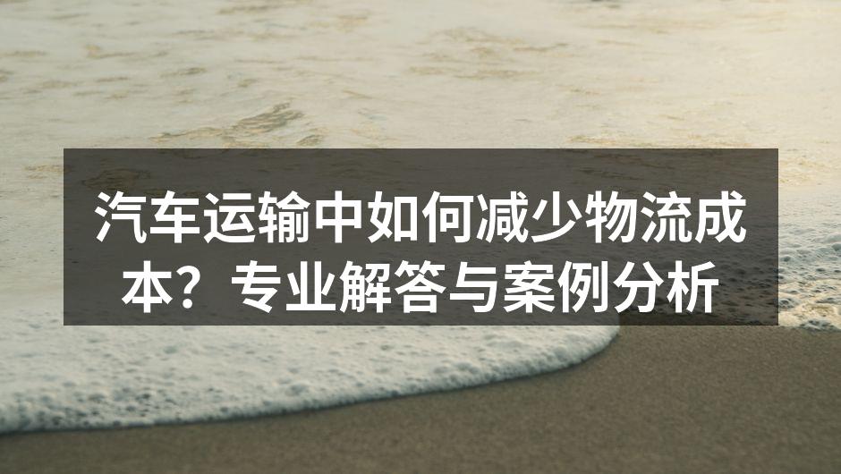 优化运输路径示意图