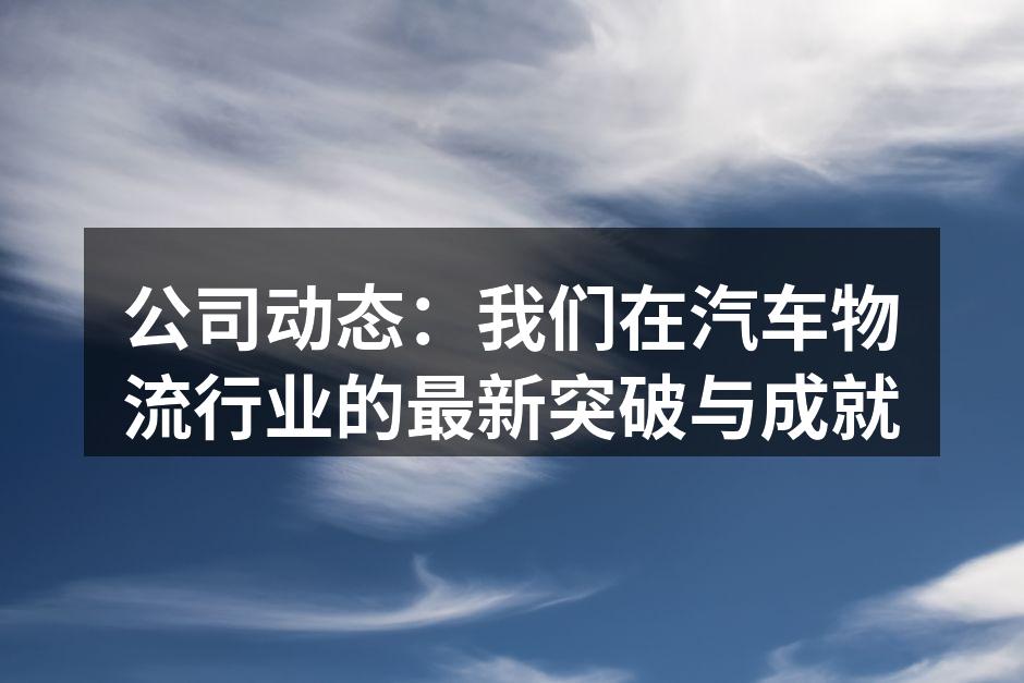 智能化物流解决方案示意图